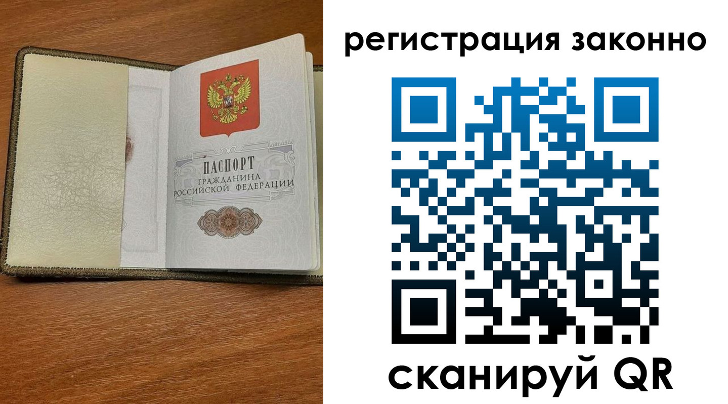 прописка для кредита в Азове