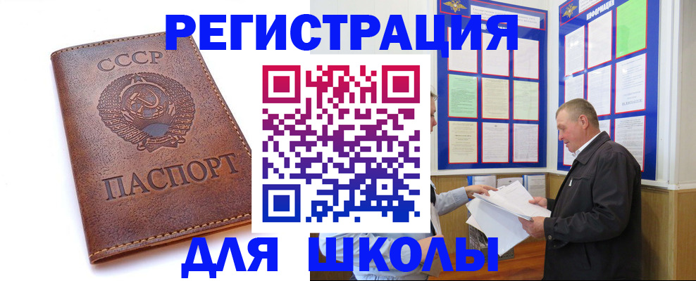 прописка для военкомата в Азове