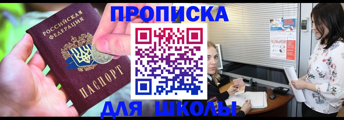 временная регистрация госуслуги в Азове