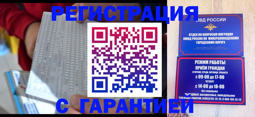 прописка поиск в Азове