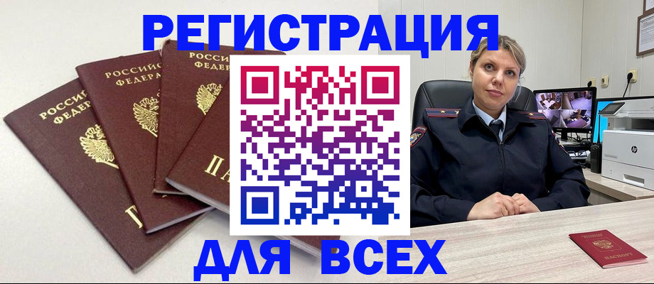 временная регистрация гарантия в Азове
