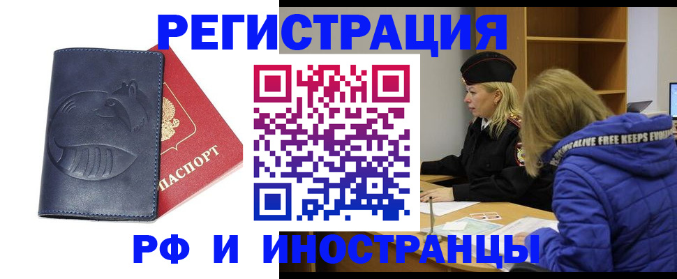 прописка поиск в Азове