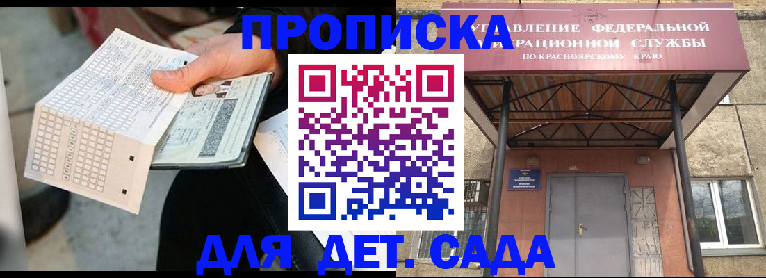 временная регистрация адрес в Азове